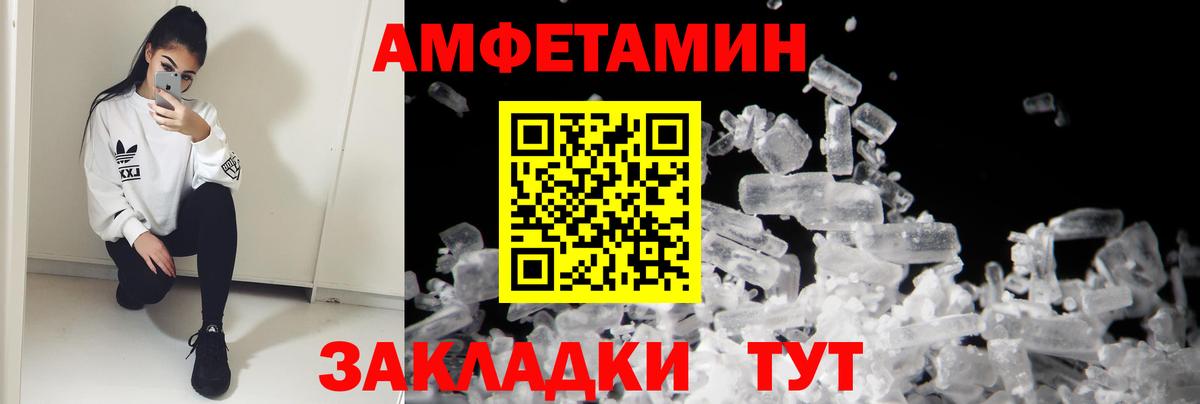 Сарапул  Amphetamine  Вход с VPN  Amphetamine 98% 