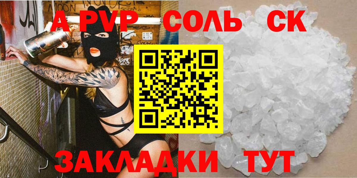 Альфа ПВП СК КРИС Сарапул