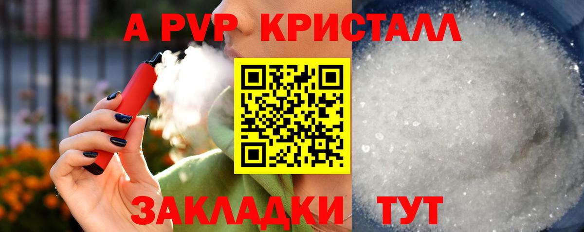 Сарапул  A-PVP кристаллы  Вход с VPN  купить наркотики сайты  Alfa_PVP СК  A-PVP 