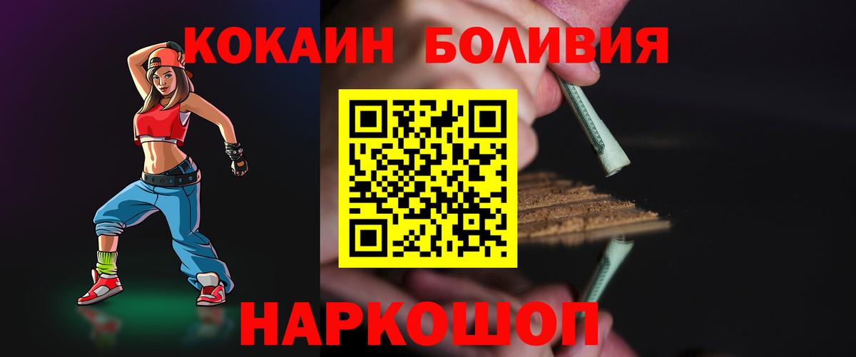 Сарапул  COCAIN FishScale  Кокаин 97%  Вход с VPN 