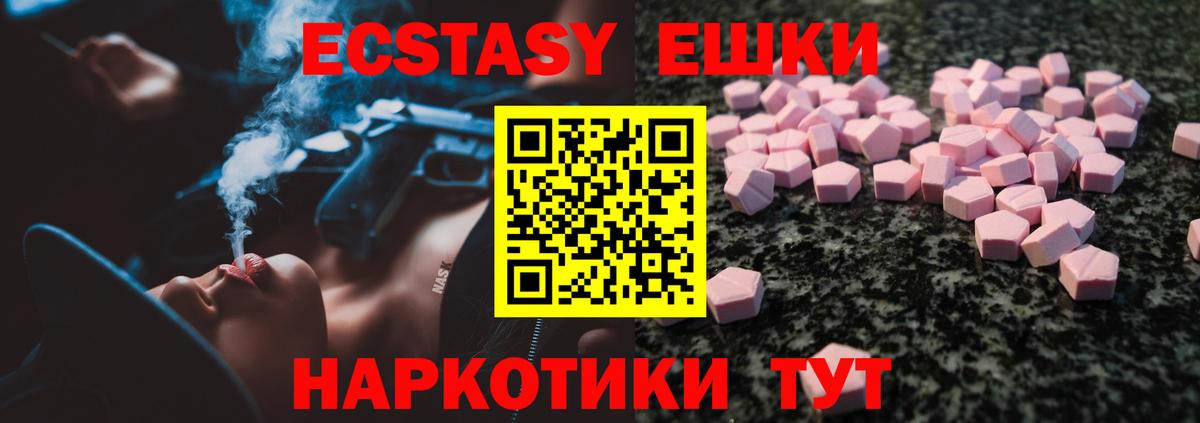 ЭКСТАЗИ таблы  Ecstasy  Сарапул  Вход с VPN  ЭКСТАЗИ Дубай 