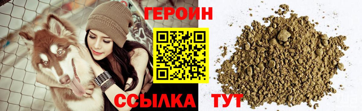 Героин гречка  Вход с VPN  Героин  Сарапул 