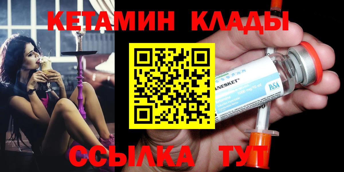 КЕТАМИН ketamine  Вход с VPN  Кетамин ketamine  Сарапул 