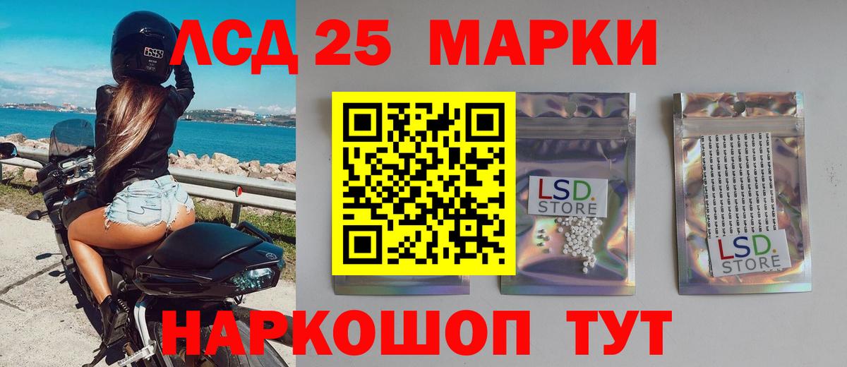 Лсд 25 экстази кислота  ЛСД экстази  Вход с VPN  Сарапул  LSD-25 экстази ecstasy 