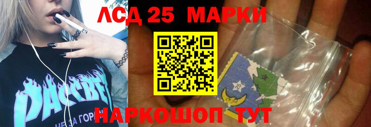 Лсд 25 экстази ecstasy Сарапул