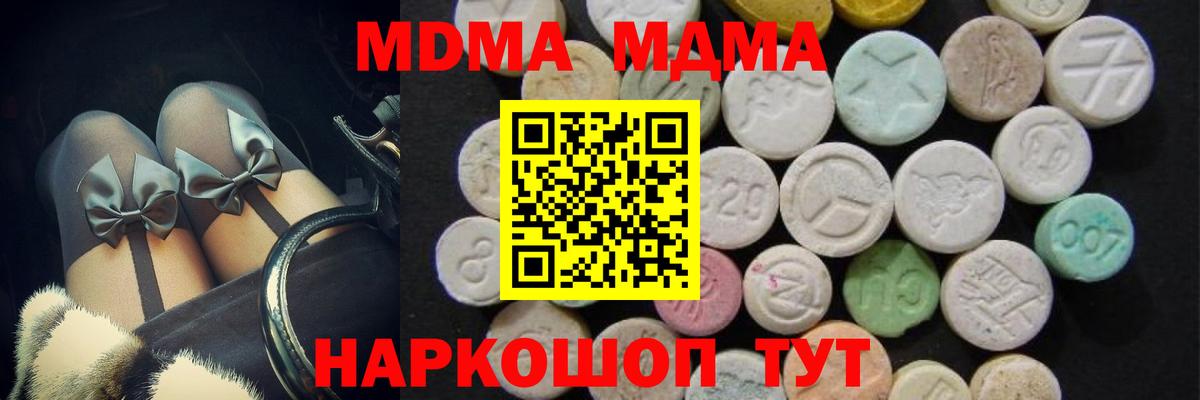 MDMA VHQ  МДМА crystal  Сарапул  MDMA  Вход с VPN 