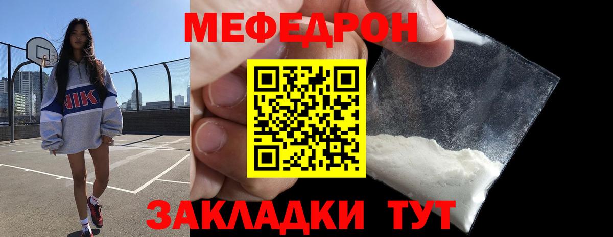 Меф кристаллы Сарапул