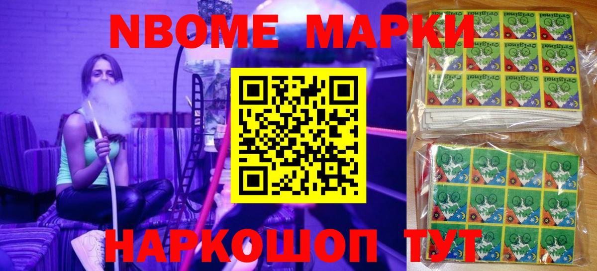 Марки 25I-NBOMe  Марки N-bome 1,5мг  Вход с VPN  Сарапул 