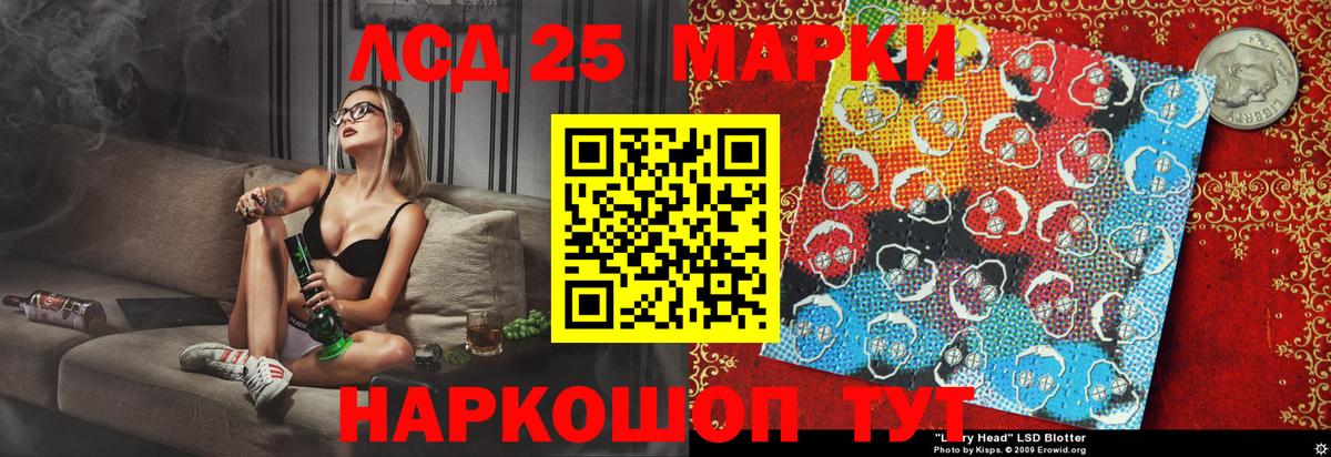 Наркотические марки 1500мкг Сарапул